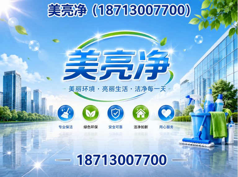 霸州市量子膜展示图
